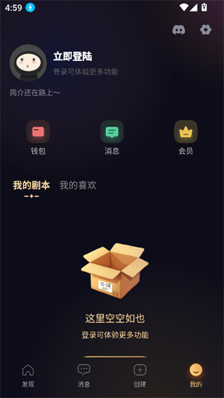 saylo无限畅聊个人截图