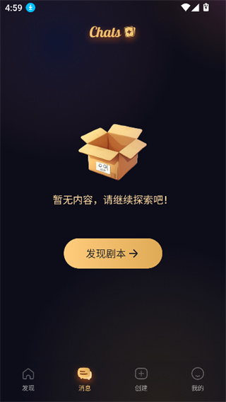 saylo无限畅聊分类截图